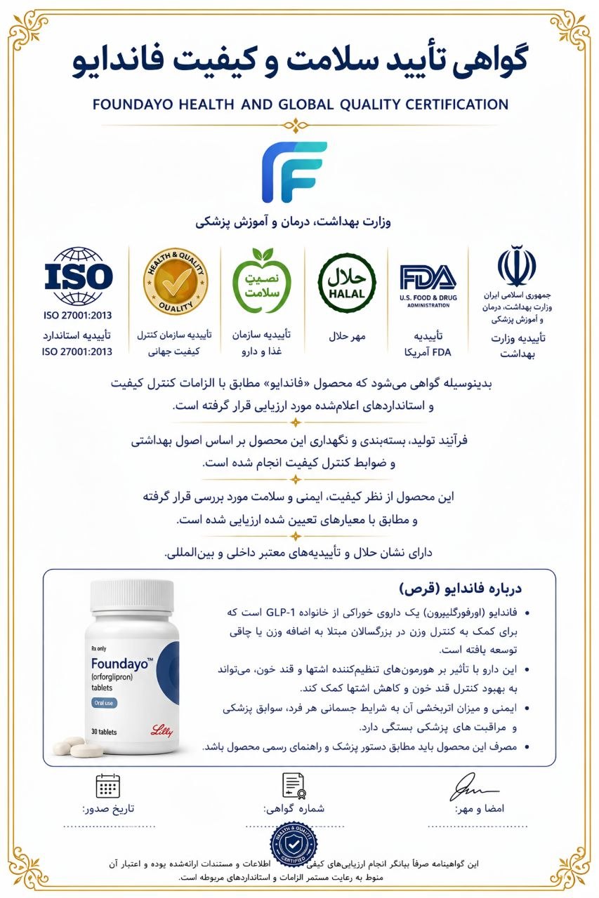 مجوز فعالیت شماره ۱